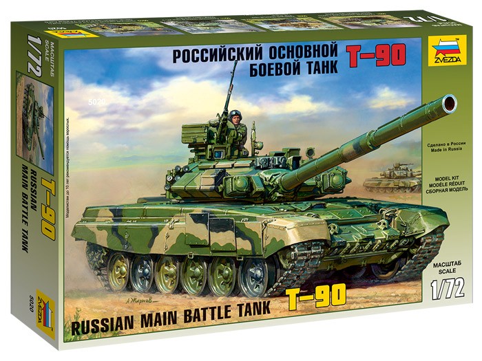 Звезда Модель Российский основной танк Т-90