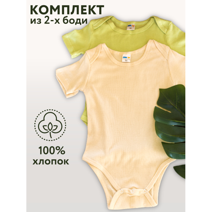 Боди, песочники, комбинезоны Miko Yumi Боди для новорожденных с коротким рукавом на кнопках 2 шт. боди kiabi на 9 месяцев