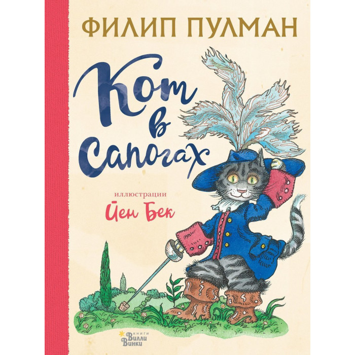 фото Издательство аст книжка кот в сапогах 6095-5