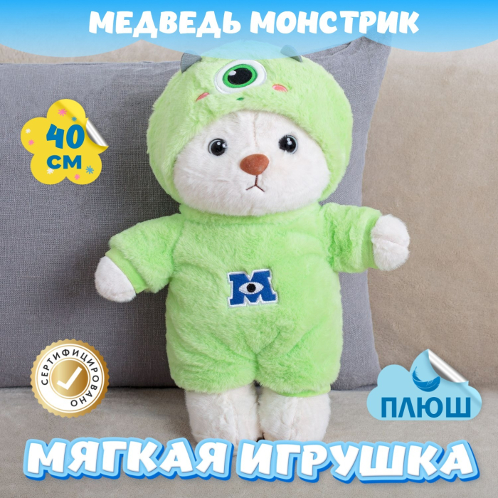 Мягкая игрушка KiDWoW Медведь Монстрик в пижаме 374514891 карандаши 12 ов заточенные шестигранные картонная упаковка европодвес маша и медведь