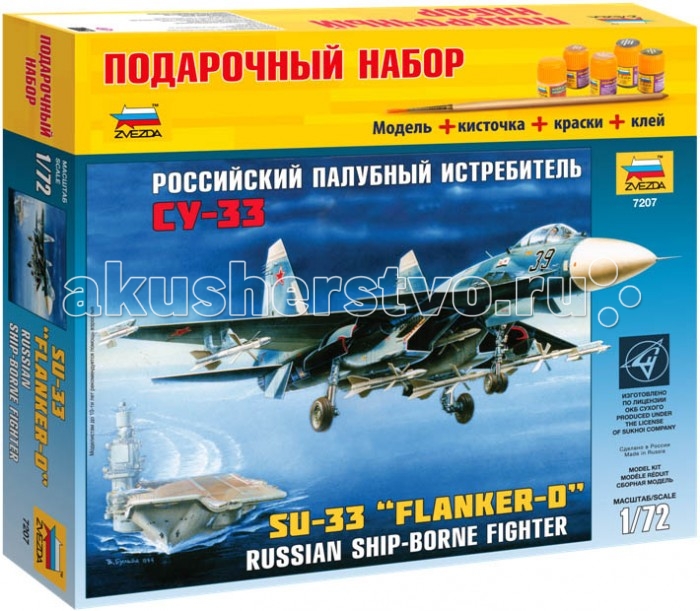 Сборные модели Звезда Модель Подарочный набор Самолет Су-33 сборные модели звезда набор подарочный сборка самолет миг 31