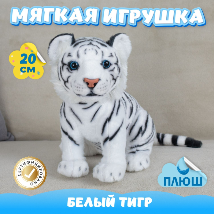 Мягкая игрушка KiDWoW Белый Тигр 393012415