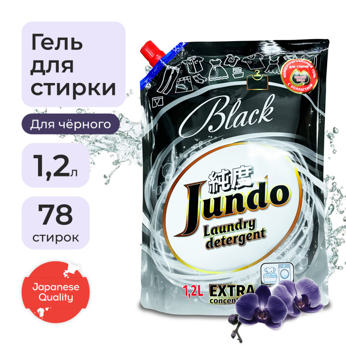 Бытовая химия Jundo Black Концентрированный гель для стирки черного белья Запасной блок 1200 мл
