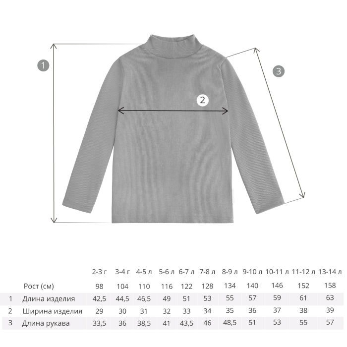Bossa Nova Водолазка для девочки 213Б-227