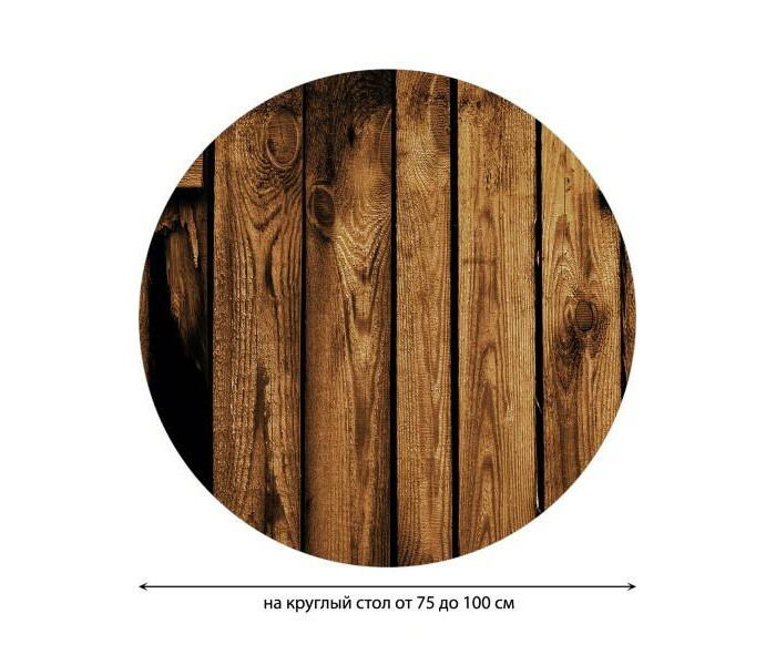 фото Joyarty скатерть на кухонный стол деревянный забор круглая на резинке 105x120 см