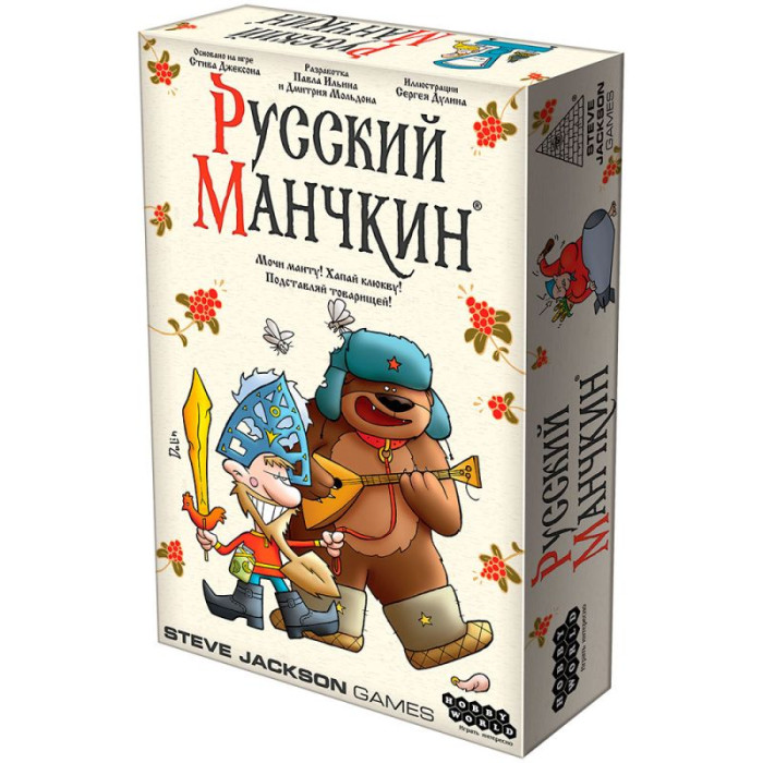 Hobby World Настольная игра Русский Манчкин настольная игра манчкин чудо монстры