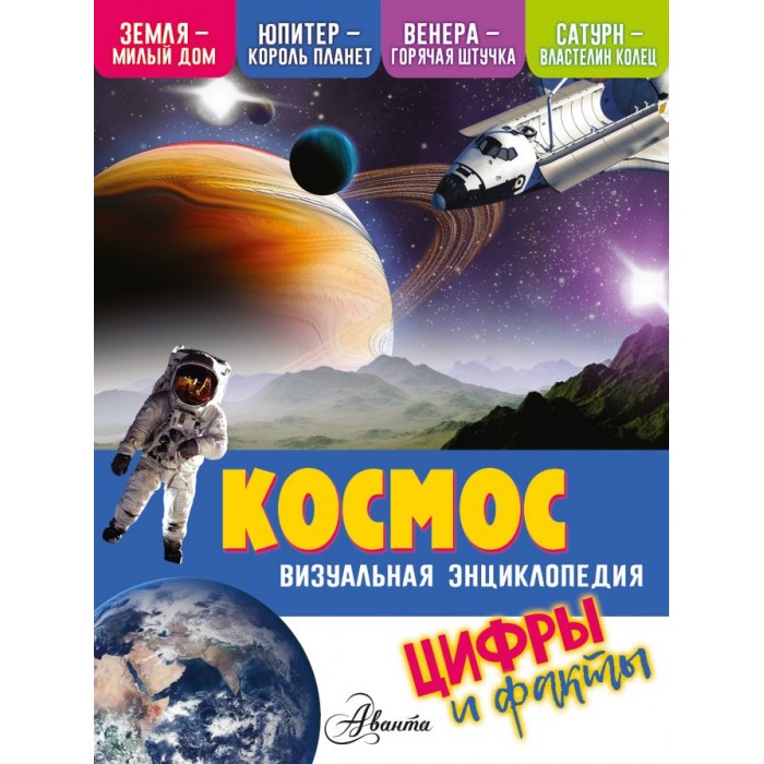 

Издательство АСТ Космос, Космос