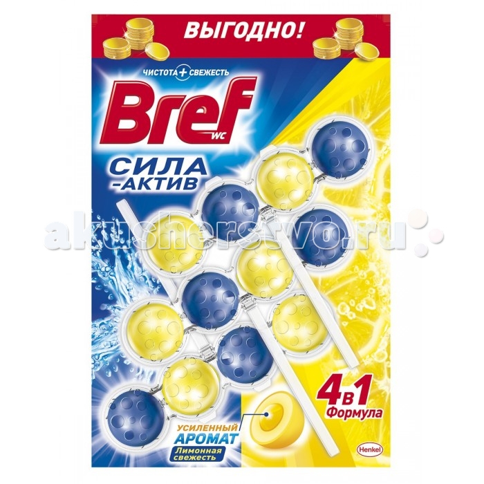 Bref Сила-Актив Освежитель для туалета Лимонная свежесть 3х50 г