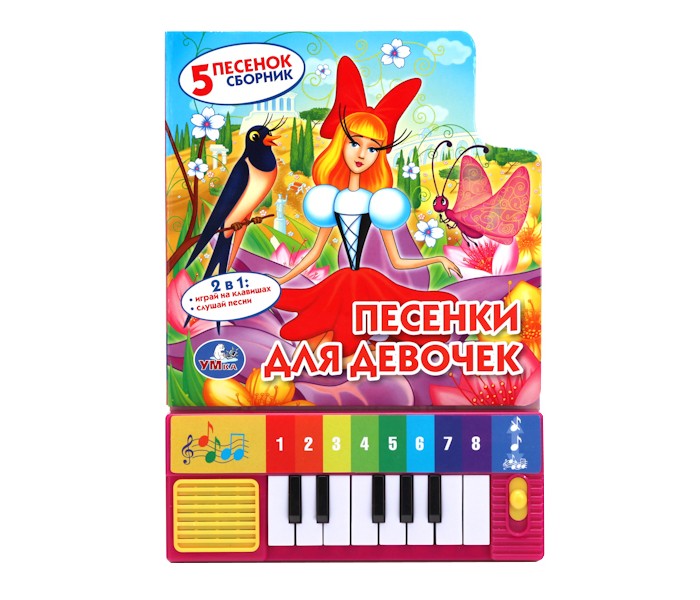 Книжки-игрушки Умка Книжка-пианино Песенки для девочек