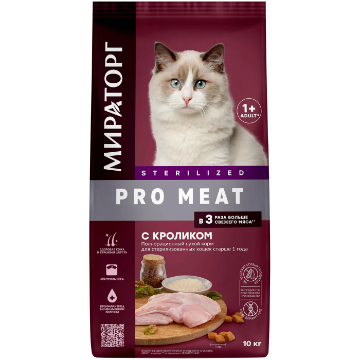 Winner meat сухой корм для кошек. Мираторг Pro meat и корм для кошек 10 кг. Winner Мираторг для стерилизованных кошек. Мираторг корм для кошек сухой.