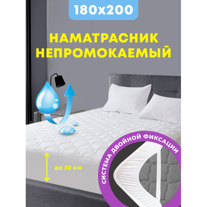 OL-Tex Наматрасник чехол непромокаемый стеганый Марсель 200х180 ОНМ-180х200х30 - фото 1