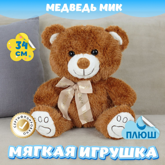 

Мягкая игрушка KiDWoW Медведь Мик 389146159, Медведь Мик 389146159