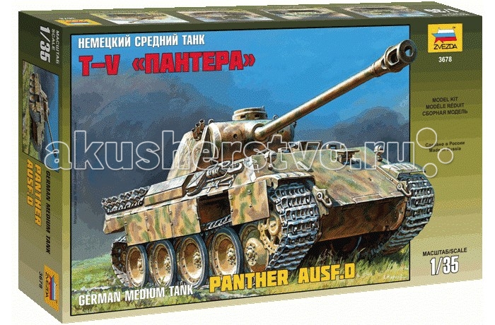 Сборные модели Звезда Модель Немецкий средний танк Т-V Пантера