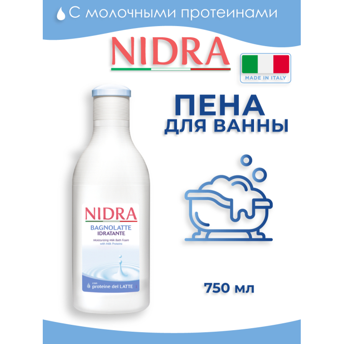 Косметика для мамы Nidra Пена-молочко для ванны с молочными протеинами увлажняющая 750 мл