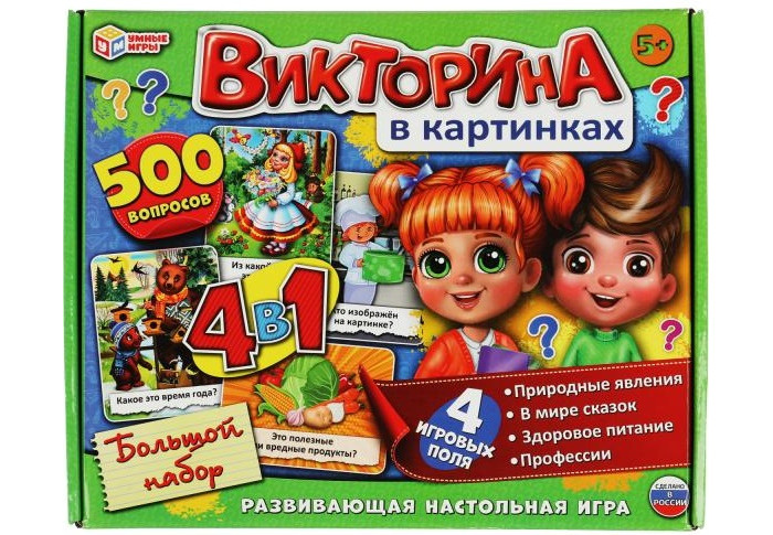 

Умные игры Настольная игра Викторина в картинках 4в1, Настольная игра Викторина в картинках 4в1