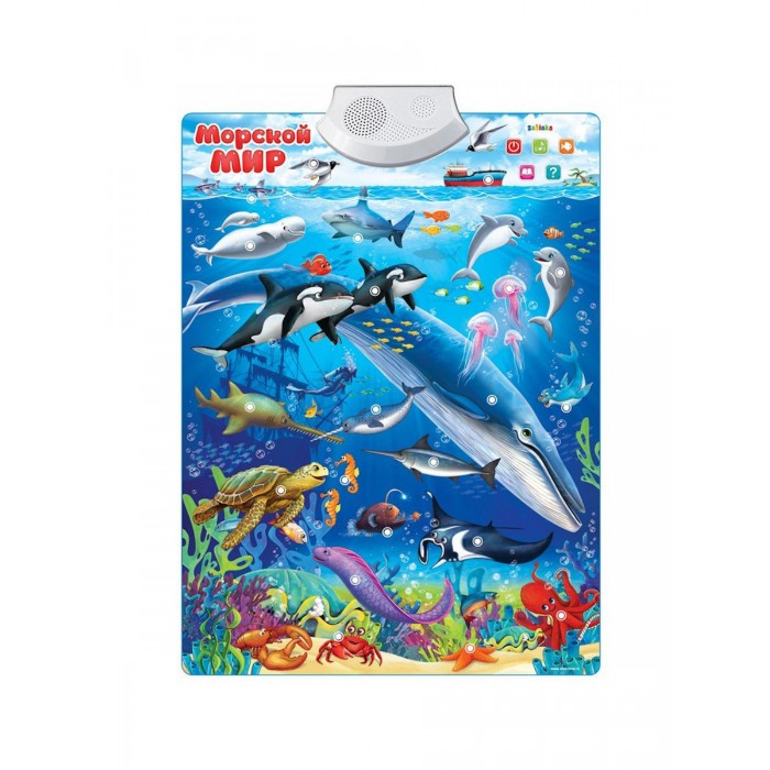 Наша Игрушка Обучающий плакат Морской мир сортер lukno игрушка морской