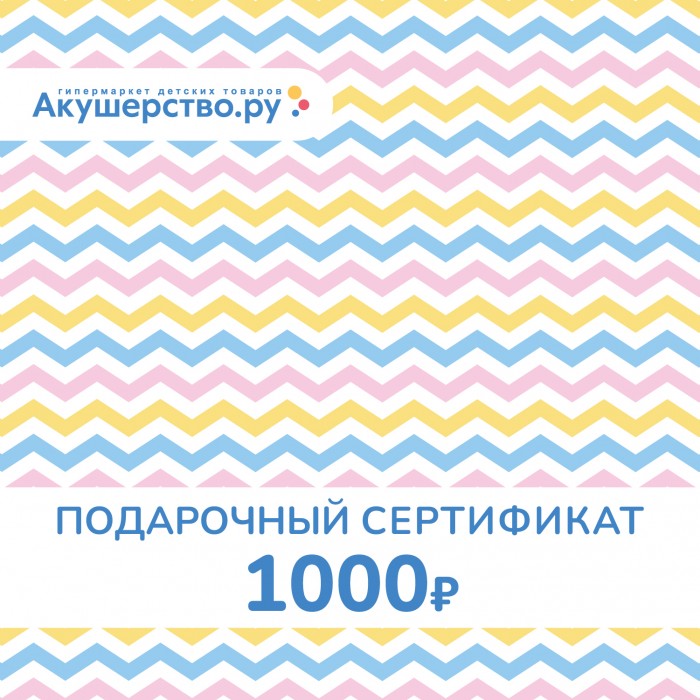 Akusherstvo Подарочный сертификат (открытка) номинал 1000 руб.