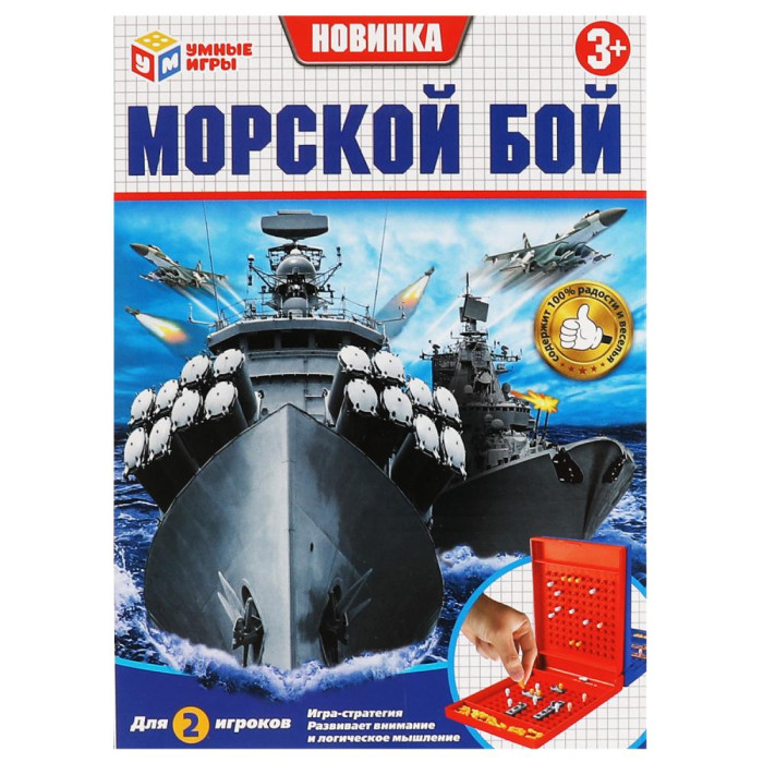 Умные игры Настольная игра Морской бой B1998380-R