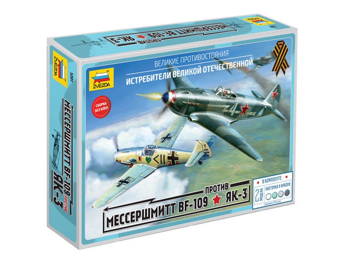 Сборные модели Звезда Великие противостояния Мессер Bf-109 против Як-3 1:72 сборные модели звезда модель советский истребитель як 3
