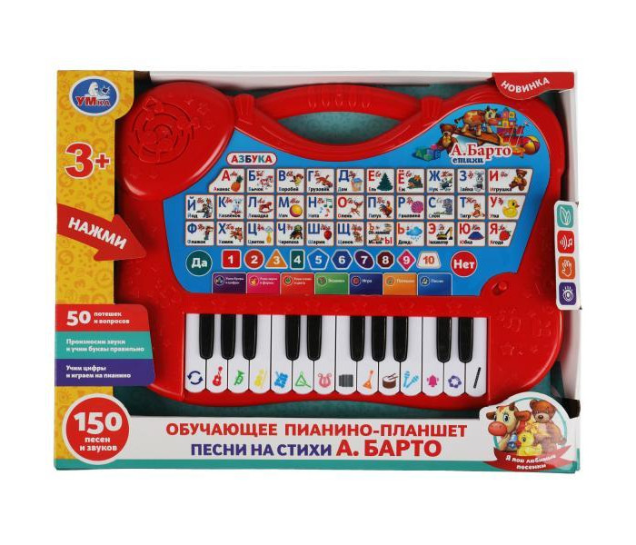 Электронные игрушки Умка Обучающее планшет-пианино с песнями на стихи А. Барто