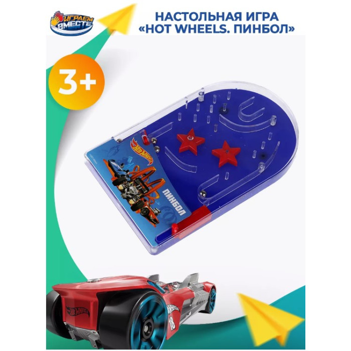 

Играем вместе Настольная игра Hot Wheels Пинбол, Настольная игра Hot Wheels Пинбол
