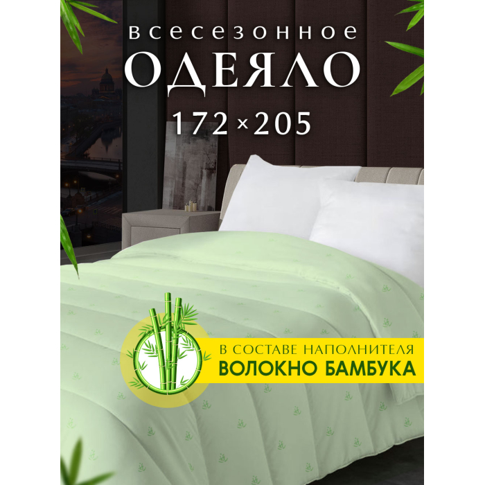 Одеяло OL-Tex всесезонное Бамбук 205x172