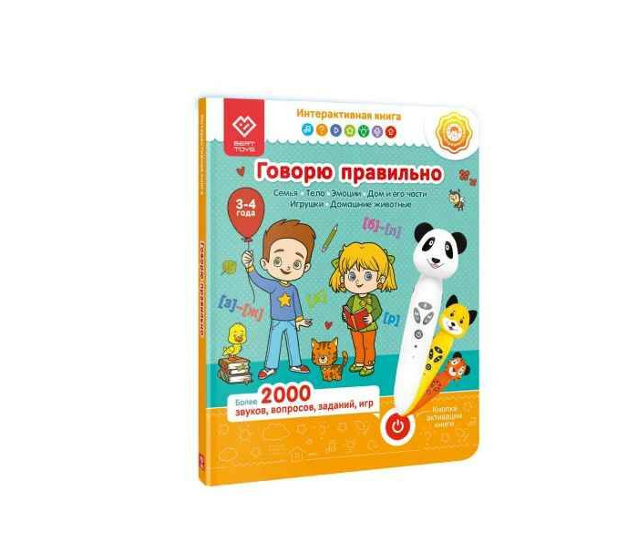 BertToys Логопедическая книга Говорю правильно 3-4 года Часть 1