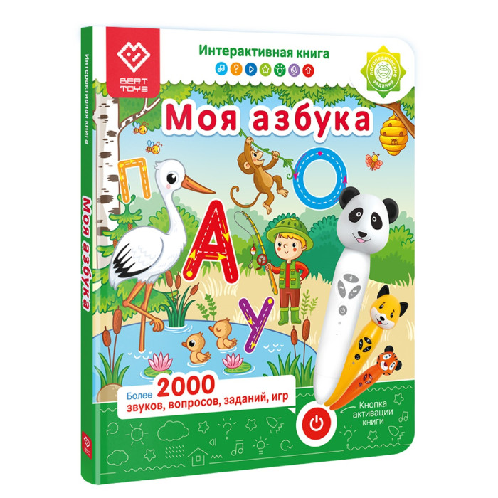 

BertToys Интерактивная книга Моя азбука, Интерактивная книга Моя азбука