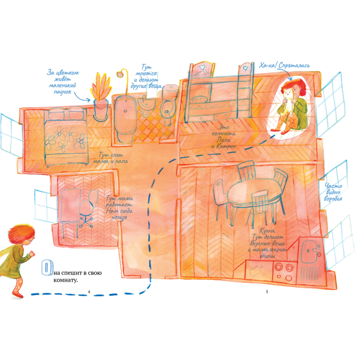 Альпина Паблишер Л. Бакал, К. Потапов Лили учится сравнивать