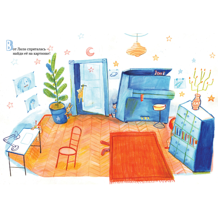 Альпина Паблишер Л. Бакал, К. Потапов Лили учится сравнивать