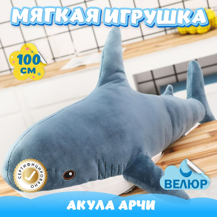 фото Мягкая игрушка kidwow акула арчи 301221750