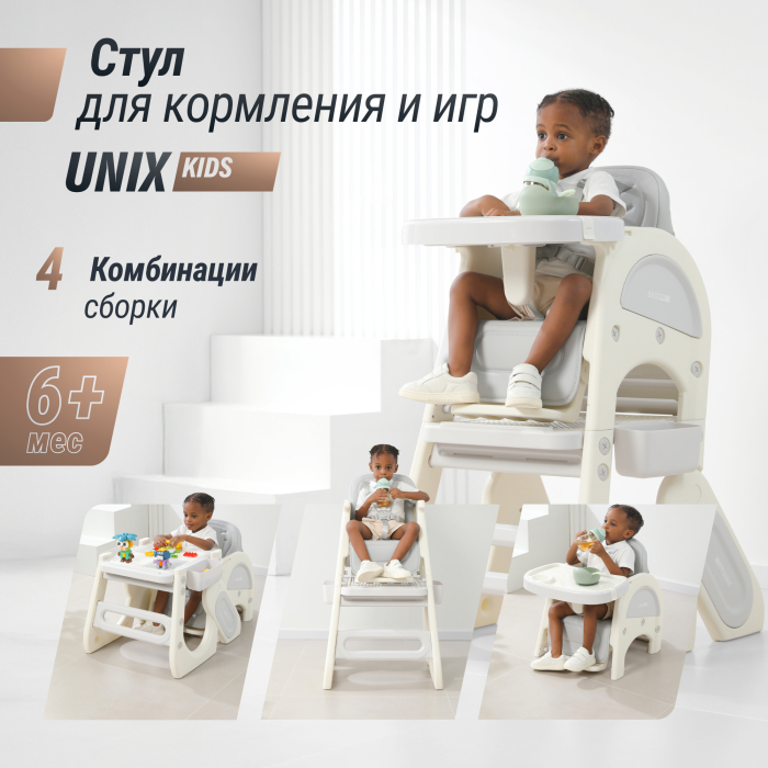 

Стульчик для кормления UNIX Kids Стул для кормления Трансформер UNIX Kids Cloud (3 in 1) Grey, Стул для кормления Трансформер UNIX Kids Cloud (3 in 1) Grey