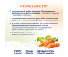  Kabrita Фруктово-овощное пюре с козьими сливками Яблоко-морковь с 6 мес. 100 г - Kabrita Фруктово-овощное пюре с козьими сливками Яблоко-морковь с 6 мес. 100 г