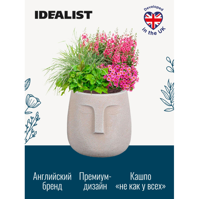

Idealist Lite Настольное кашпо для цветов Лицо 30.5х29.5х29.5 см 13.9 л, Настольное кашпо для цветов Лицо 30.5х29.5х29.5 см 13.9 л