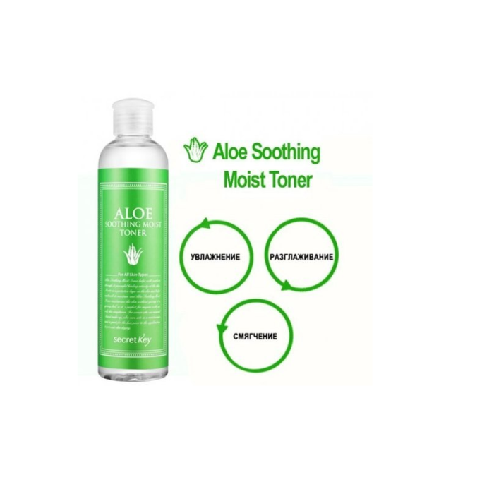 Secret Key Увлажняющий тонер для лица с экстрактом алоэ вера Aloe Soothing Moist Toner 248 мл