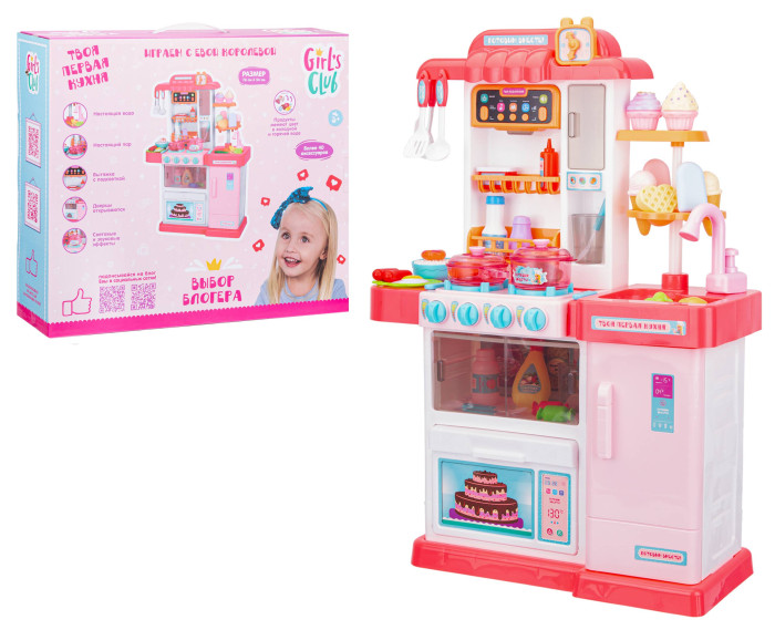 

Girls Club Набор Кухня IT107471, Набор Кухня IT107471