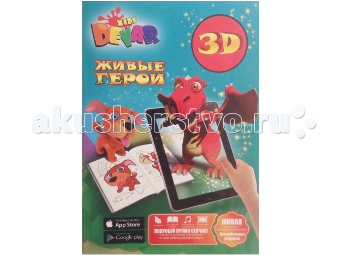 3Д Раскраски купить в интернет-магазине Kinetic Sand: доступные цены, отзывы, доставка по Украине