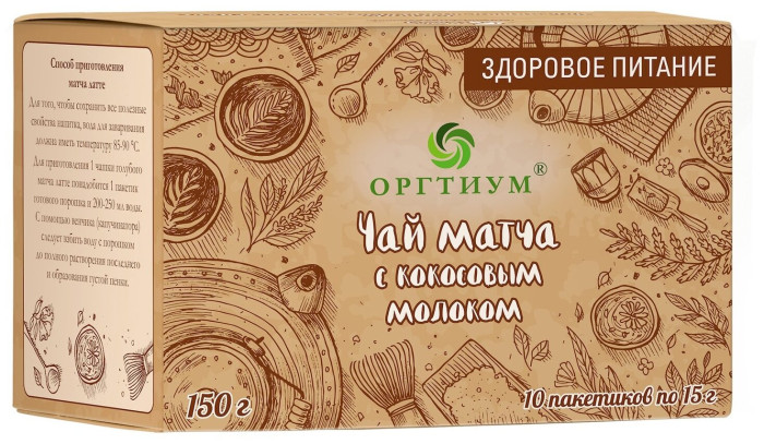 Оргтиум Зеленый чай Матча Латте с кокосовым молоком 150 г ОРГЗЧ-15 - фото 1
