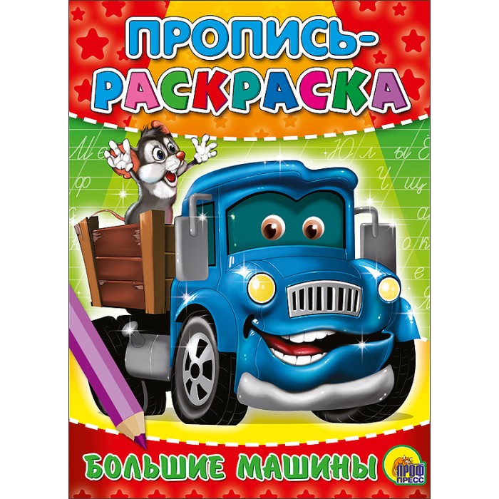 Грузовой автомобиль: векторные изображения и иллюстрации, которые можно скачать бесплатно | Freepik