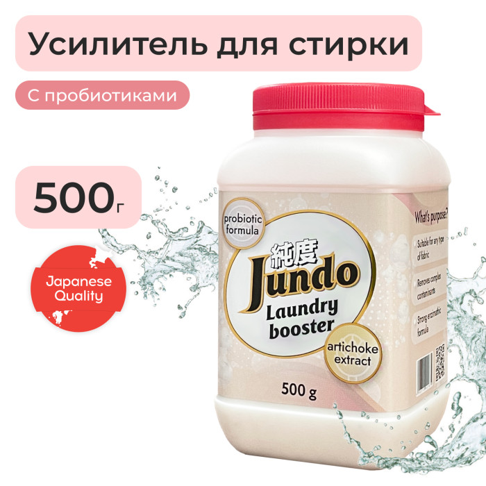 

Jundo Универсальный усилитель стирки Laundry Booster 0,5 кг, Универсальный усилитель стирки Laundry Booster 0,5 кг