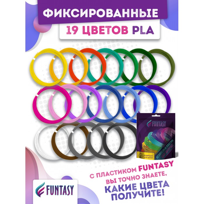 фото Funtasy набор pla-пластика для 3d-ручек 19 цветов по 5 м