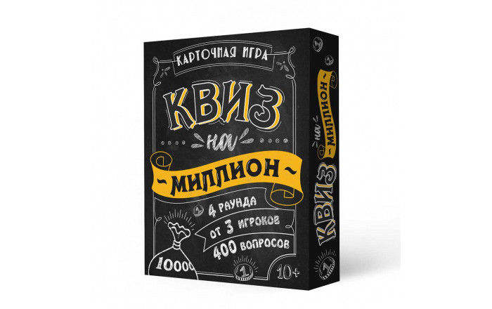 

Геодом Настольная игра Квиз на миллион, Настольная игра Квиз на миллион