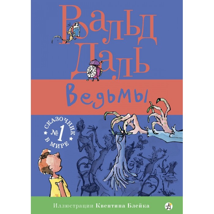 

Издательский дом Самокат Книга Ведьмы, Книга Ведьмы