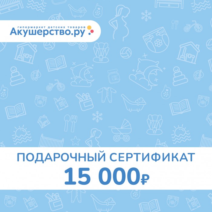 Akusherstvo Подарочный сертификат (открытка) номинал 15000 руб.
