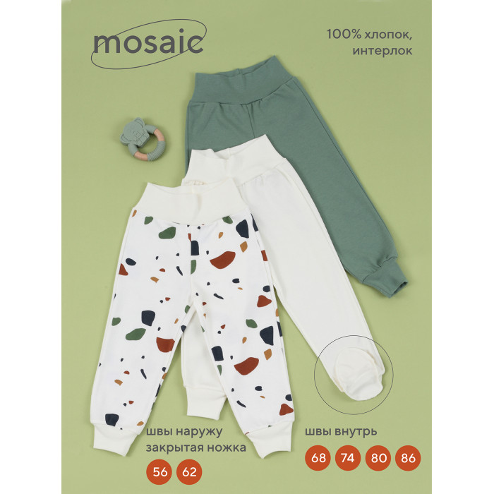 Rant Штанишки швы наружу Mosaic 3 шт. danko toys набор креативного творчества diamond mosaic малый панды