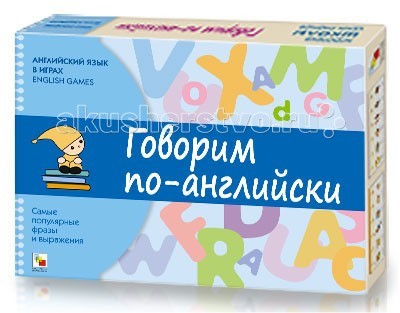 Настольные игры по английскому языку. Лингвистические игры. Игровой английский для малышей. Языковая игра английский. Игры для изучения английского языка для детей.