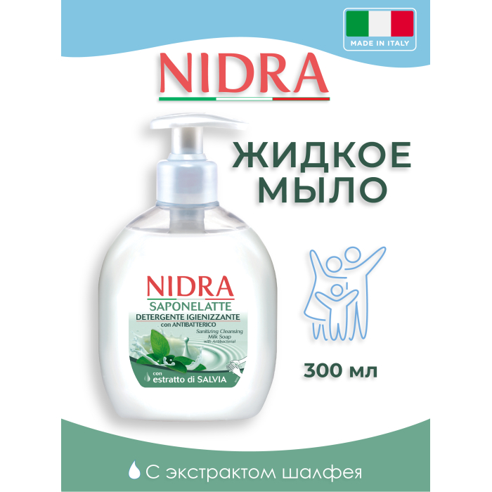 фото Nidra жидкое мыло-молочко очищающее антибактериальное 300 мл