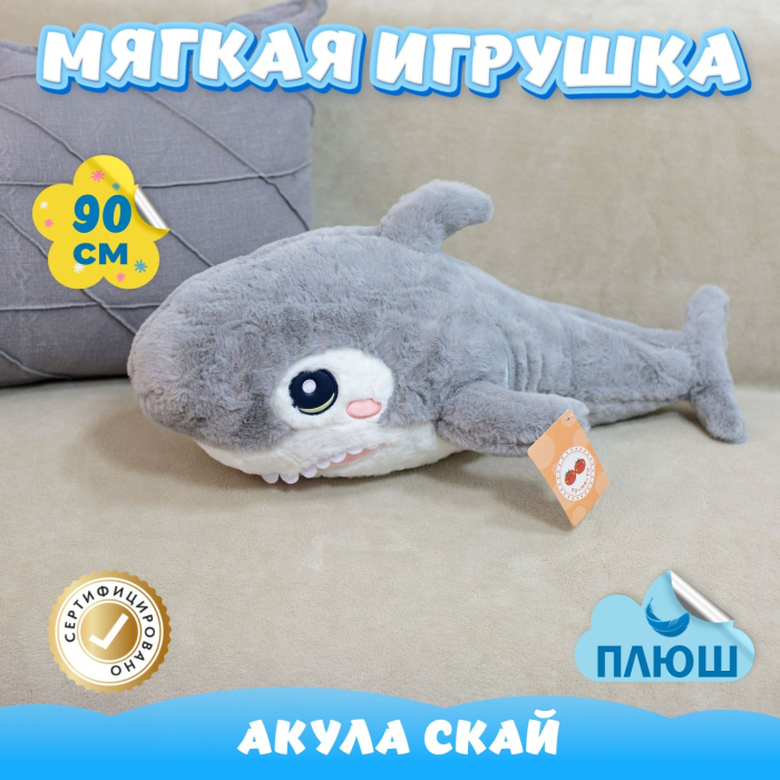 Мягкие игрушки KiDWoW Акула Скай 301223908 мягкие игрушки orange акула 130 см