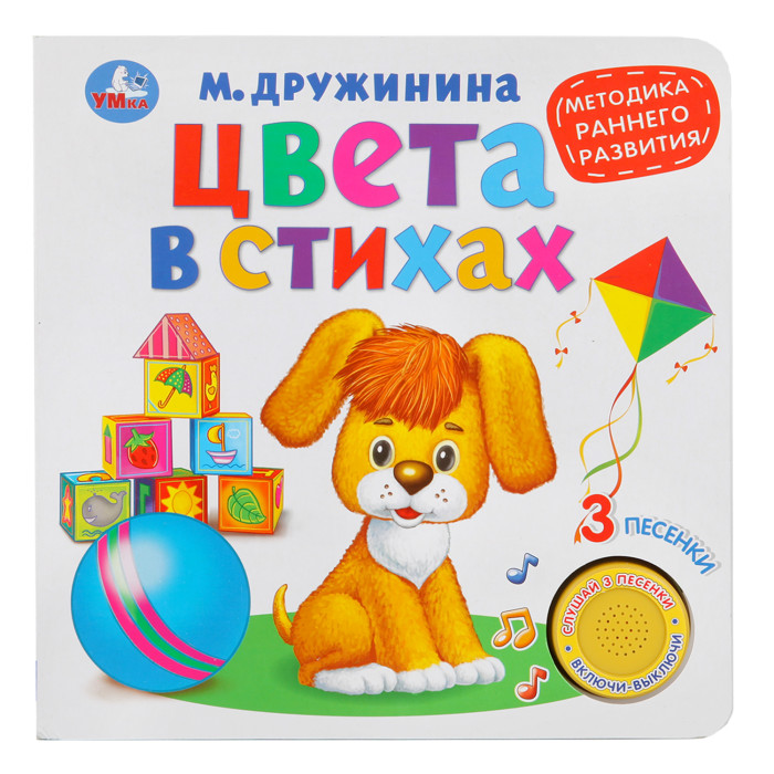 

Умка Музыкальная книга М. Дружинина Цвета в стихах, Музыкальная книга М. Дружинина Цвета в стихах