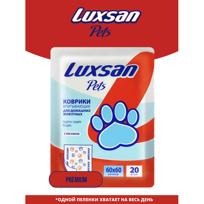 фото Luxsan pets коврик premium для животных №20 60x60 см